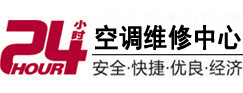单县24小时空调维修服务中心